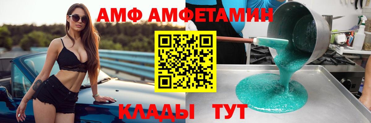 АМФЕТАМИН Premium Тулун