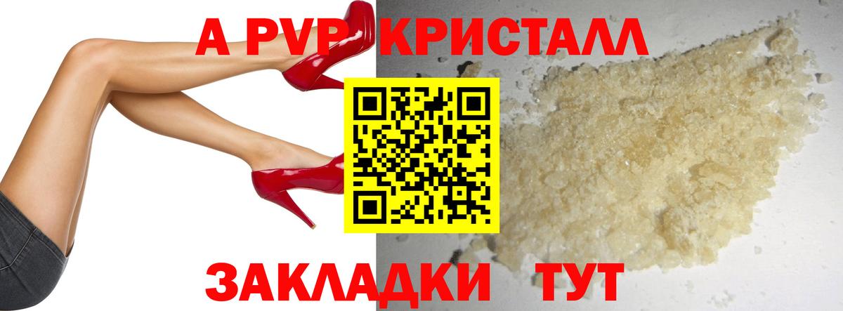 A-PVP СК КРИС  Вход с VPN  Альфа ПВП Соль  Тулун 