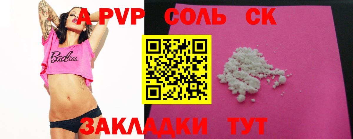 A PVP VHQ Тулун