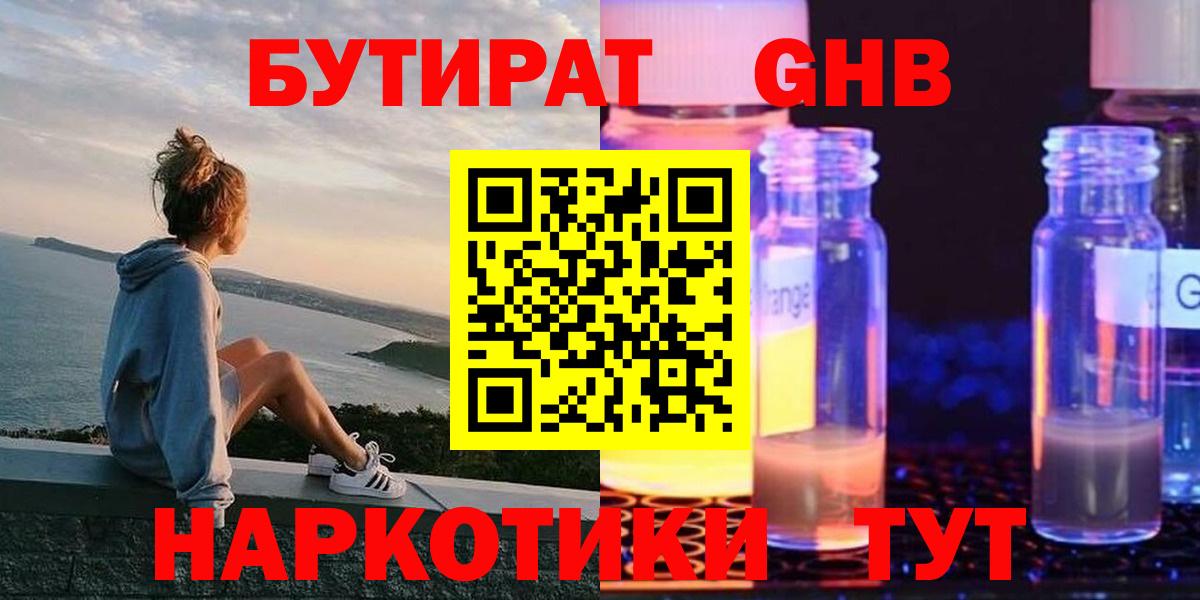 Бутират BDO 33% Тулун