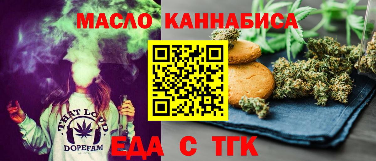 Cannafood конопля  Вход с VPN  Тулун 