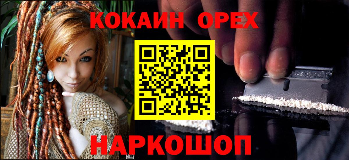 КОКАИН VHQ  Вход с VPN  КОКАИН  цены наркотик  COCAIN Боливия  Тулун 