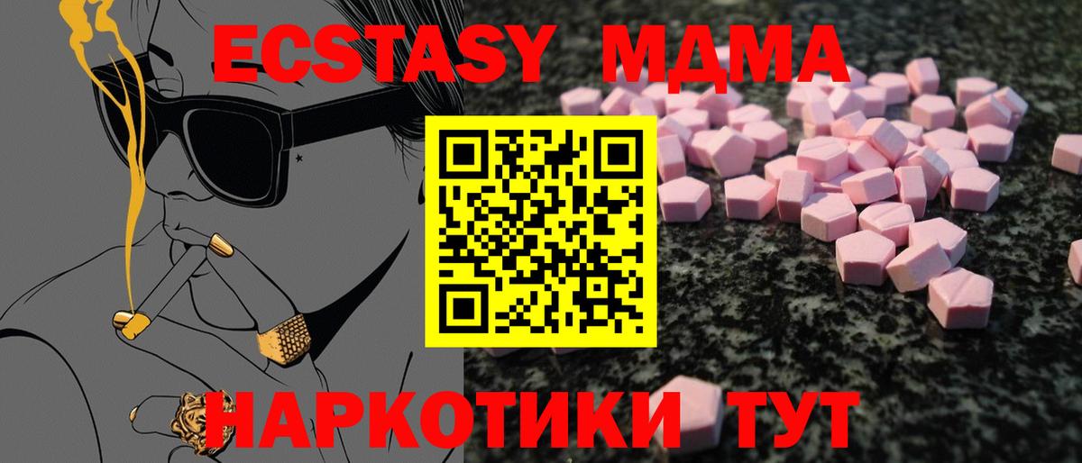 Ecstasy  Ecstasy Philipp Plein  Ecstasy 300 mg  Вход с VPN  Тулун 