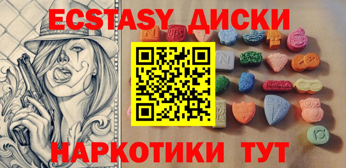 Экстази 280 MDMA Тулун
