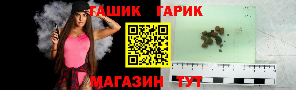 ГАШ  ГАШ хэш  Тулун  Вход с VPN  ГАШ AMNESIA HAZE 