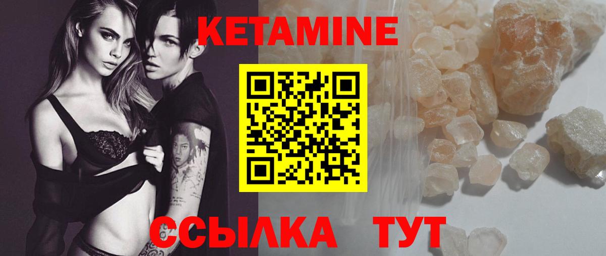 КЕТАМИН ketamine Тулун