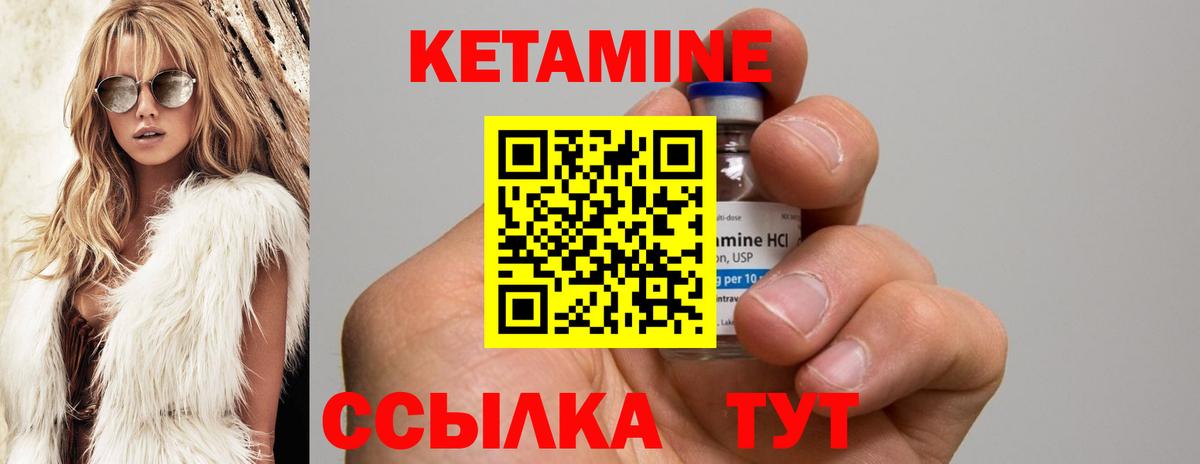 Тулун  Кетамин ketamine  Вход с VPN  КЕТАМИН ketamine 