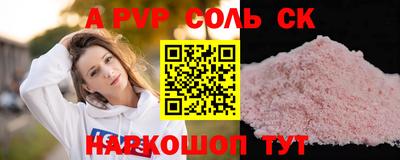 спайс Бузулук
