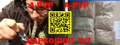 альфа пвп VHQ Будённовск