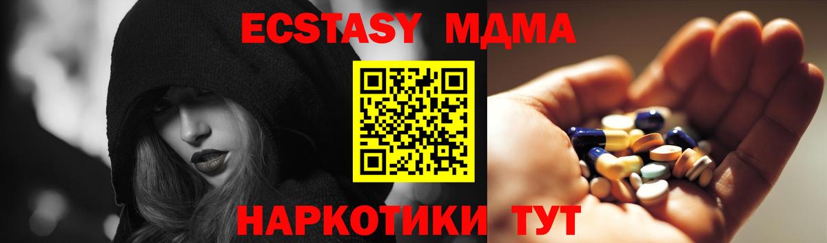 MDMA crystal  МДМА  Тулун  Вход с VPN 