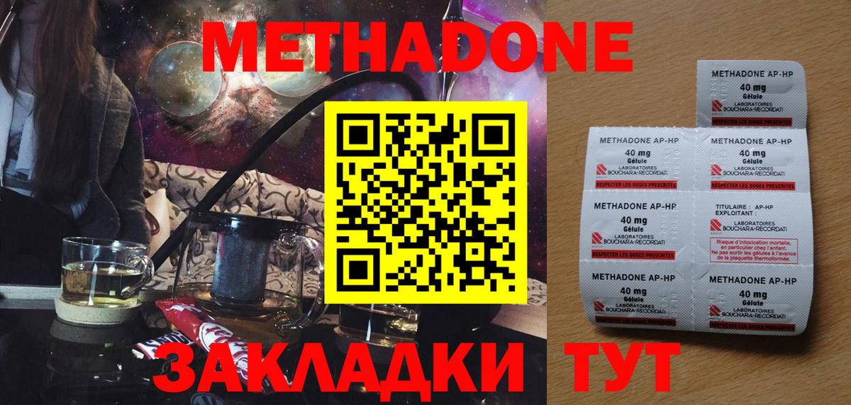 МЕТАДОН мёд Тулун
