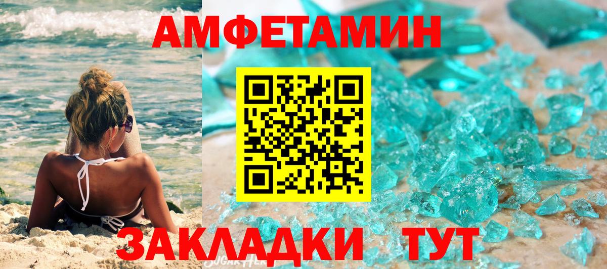 Метамфетамин  Вход с VPN  Тулун  Метамфетамин кристалл  Метамфетамин кристалл 
