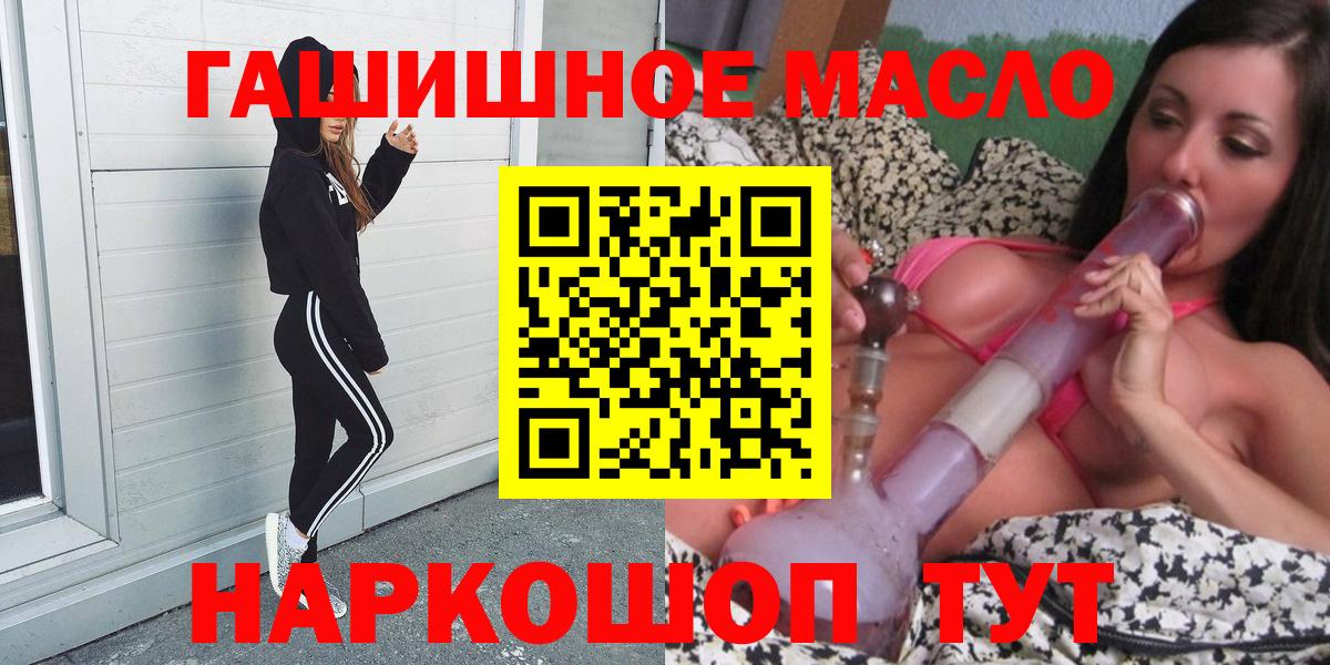 купить наркоту  Вход с VPN  Тулун  ТГК концентрат 